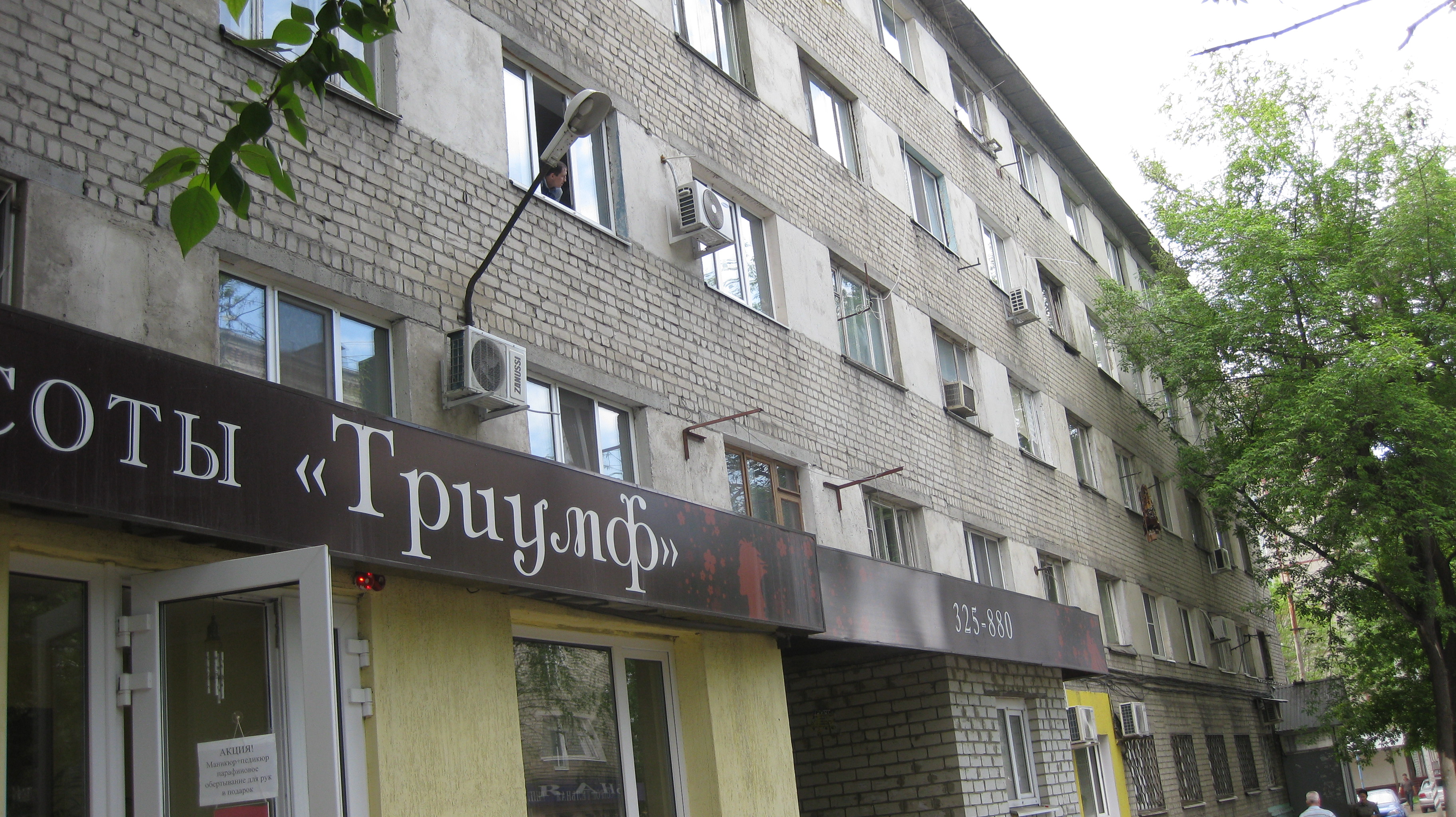 Магазин На Степана Разина Саратов